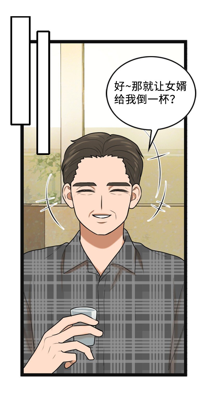 《离谱！公司要我和对家炒CP？》83 拜访父母2 第35页