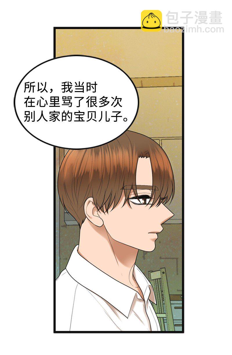 《离谱！公司要我和对家炒CP？》83 拜访父母2 第47页