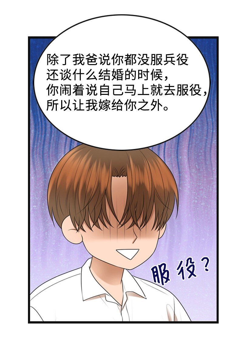 《离谱！公司要我和对家炒CP？》84 酒后断片 第10页