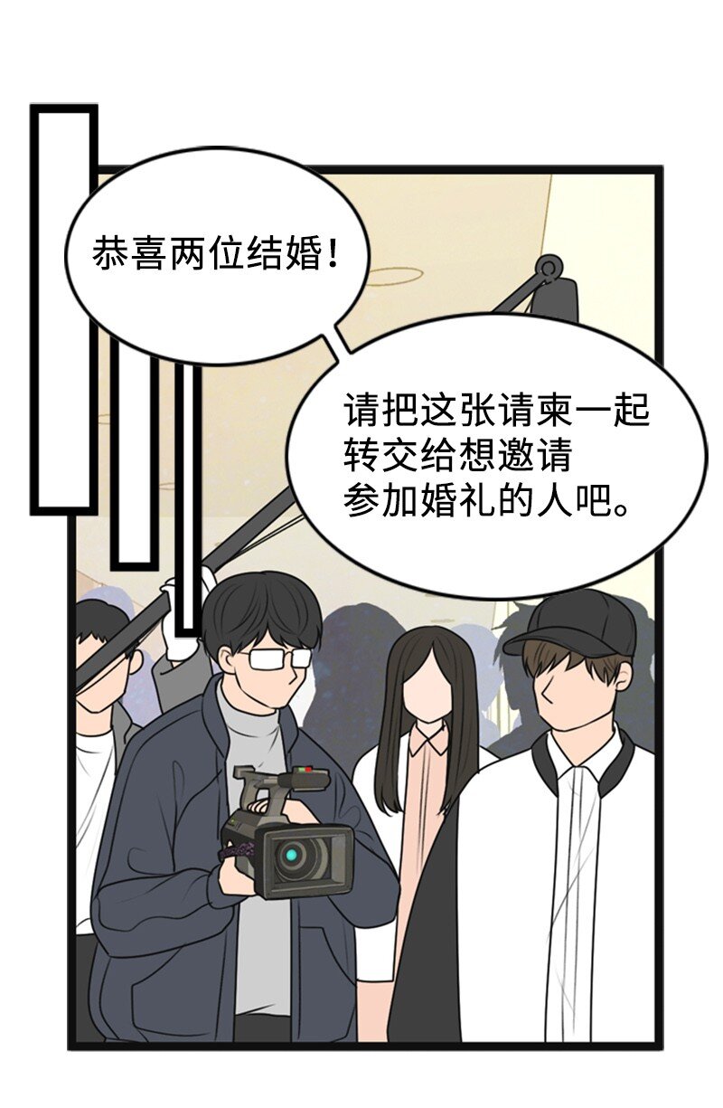 《离谱！公司要我和对家炒CP？》84 酒后断片 第18页