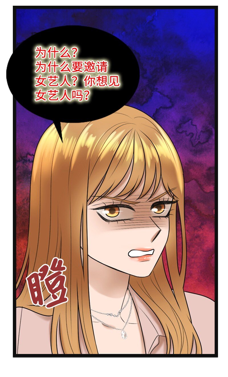 《离谱！公司要我和对家炒CP？》84 酒后断片 第25页