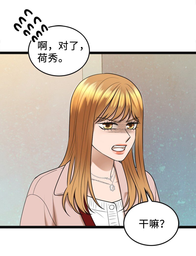 《离谱！公司要我和对家炒CP？》84 酒后断片 第28页