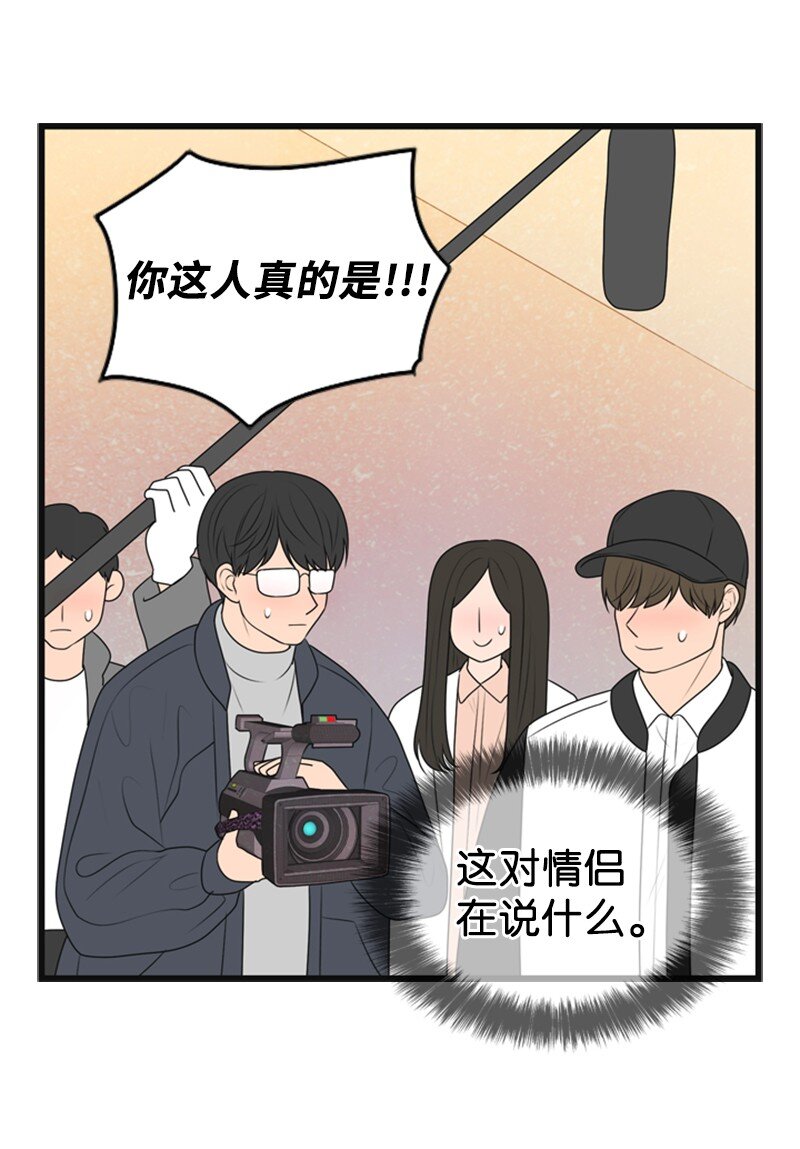 《离谱！公司要我和对家炒CP？》84 酒后断片 第38页