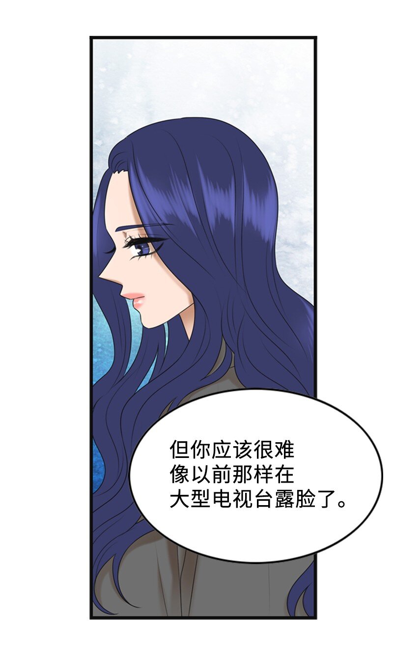 《离谱！公司要我和对家炒CP？》84 酒后断片 第42页