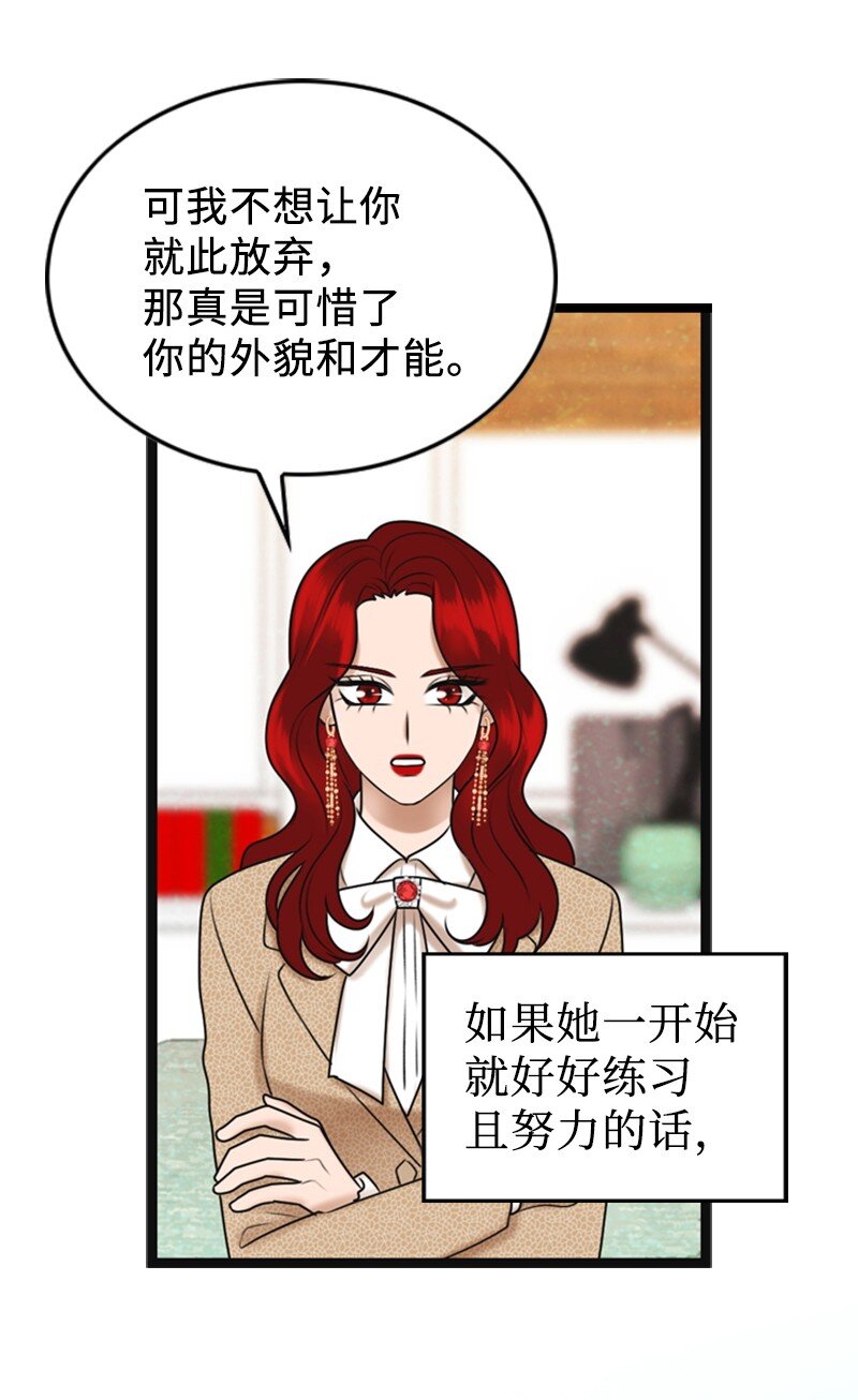 《离谱！公司要我和对家炒CP？》84 酒后断片 第43页