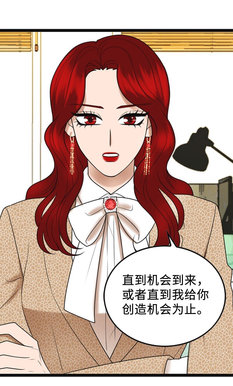 《离谱！公司要我和对家炒CP？》84 酒后断片 第47页