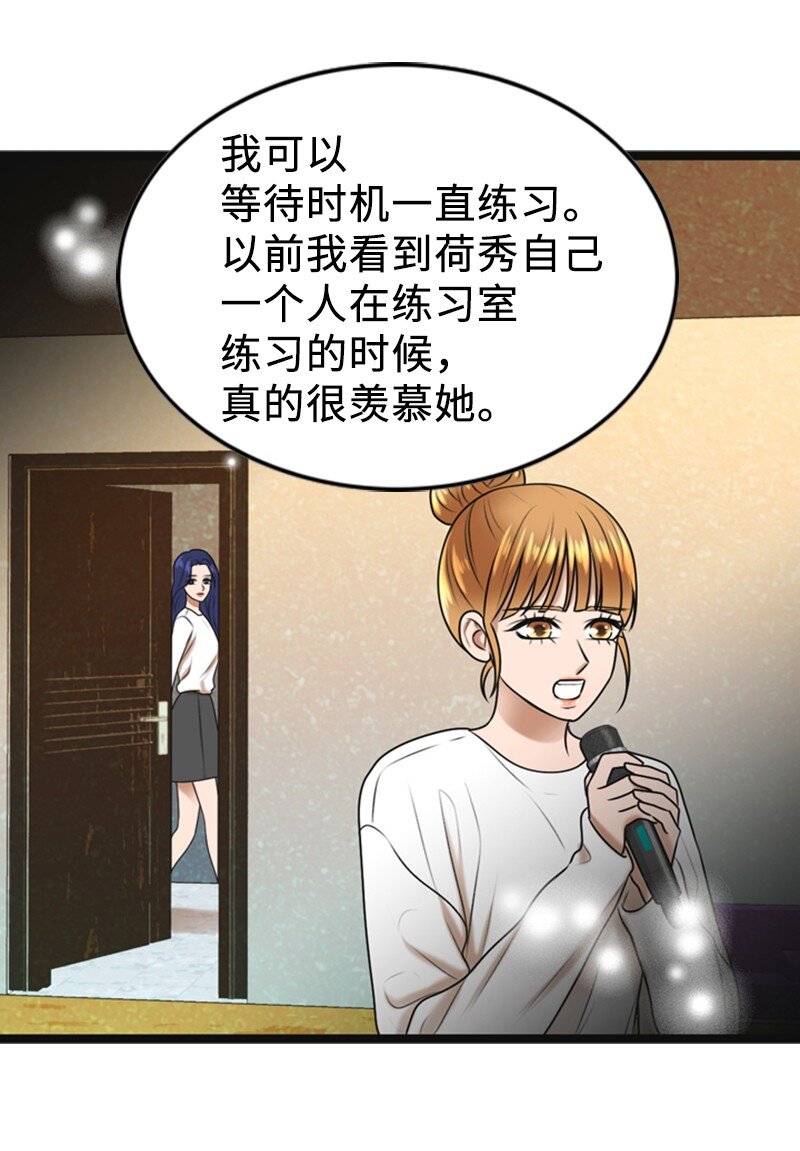 《离谱！公司要我和对家炒CP？》84 酒后断片 第49页