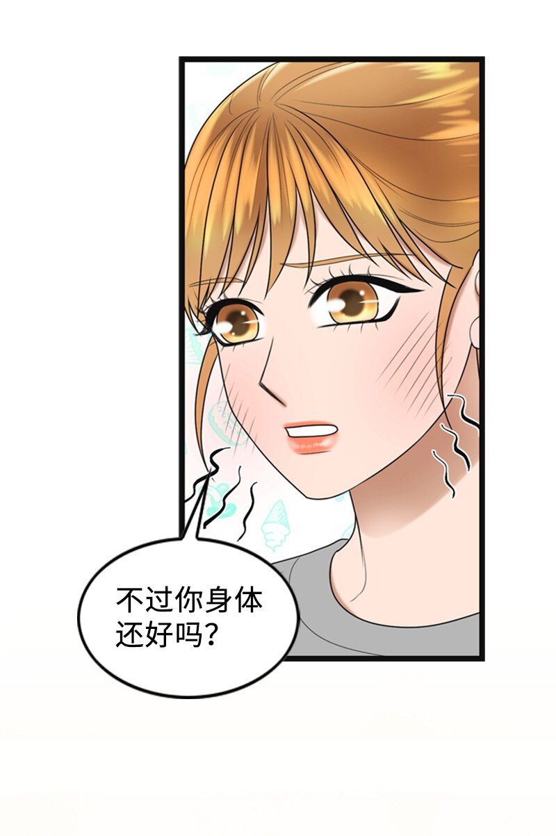 《离谱！公司要我和对家炒CP？》84 酒后断片 第6页