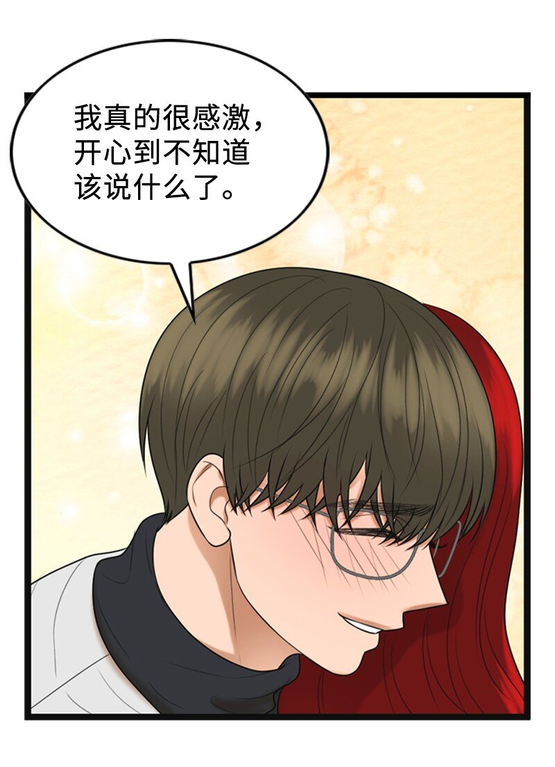 《离谱！公司要我和对家炒CP？》85 怀孕 第22页