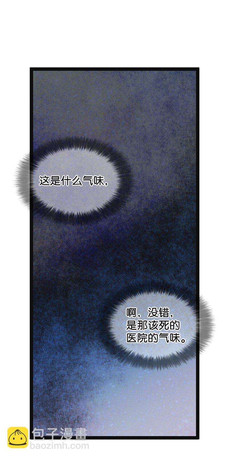 《离谱！公司要我和对家炒CP？》85 怀孕 第2页