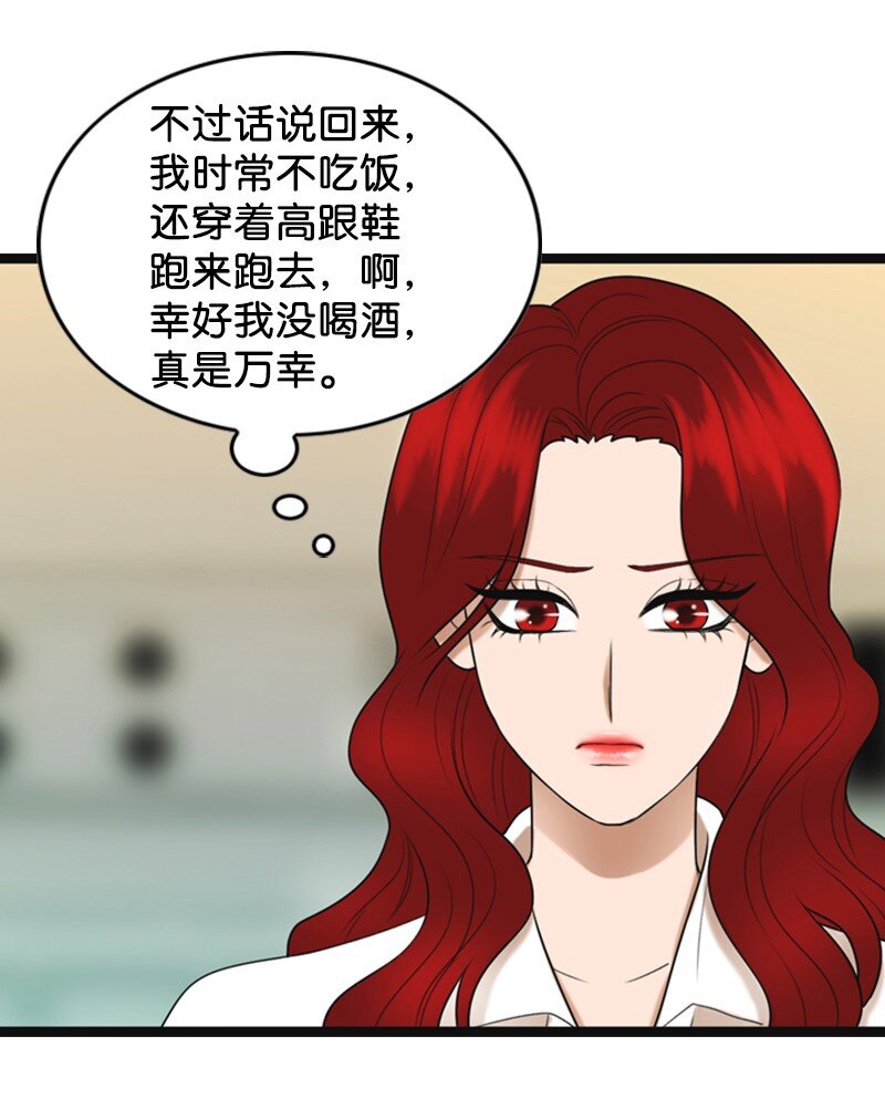 《离谱！公司要我和对家炒CP？》85 怀孕 第31页