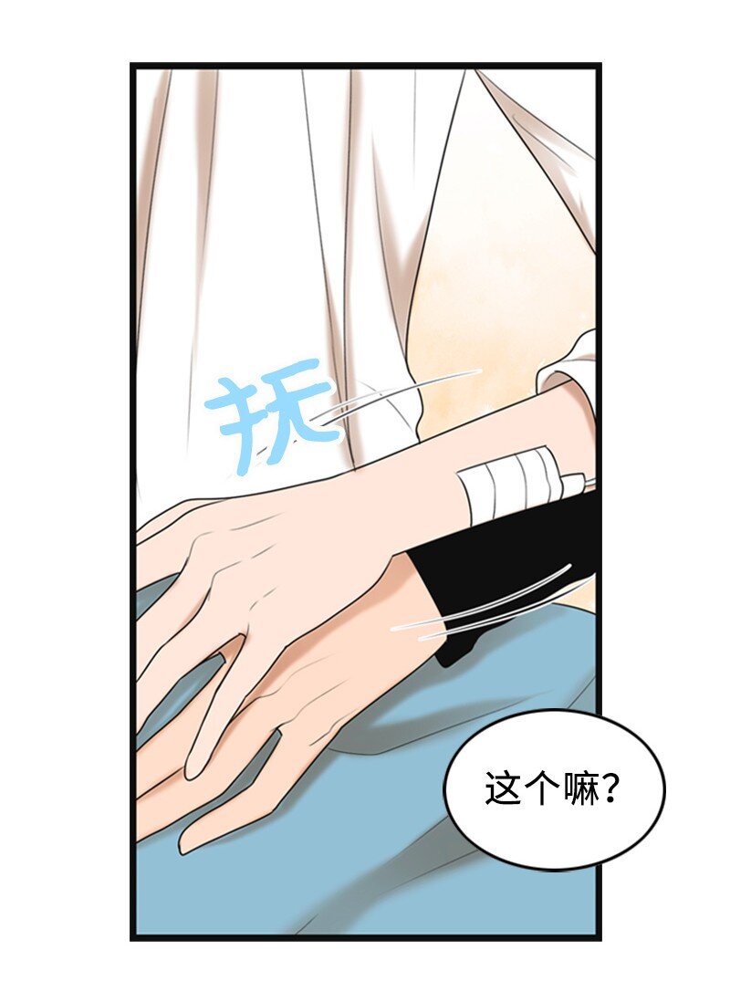 《离谱！公司要我和对家炒CP？》85 怀孕 第34页
