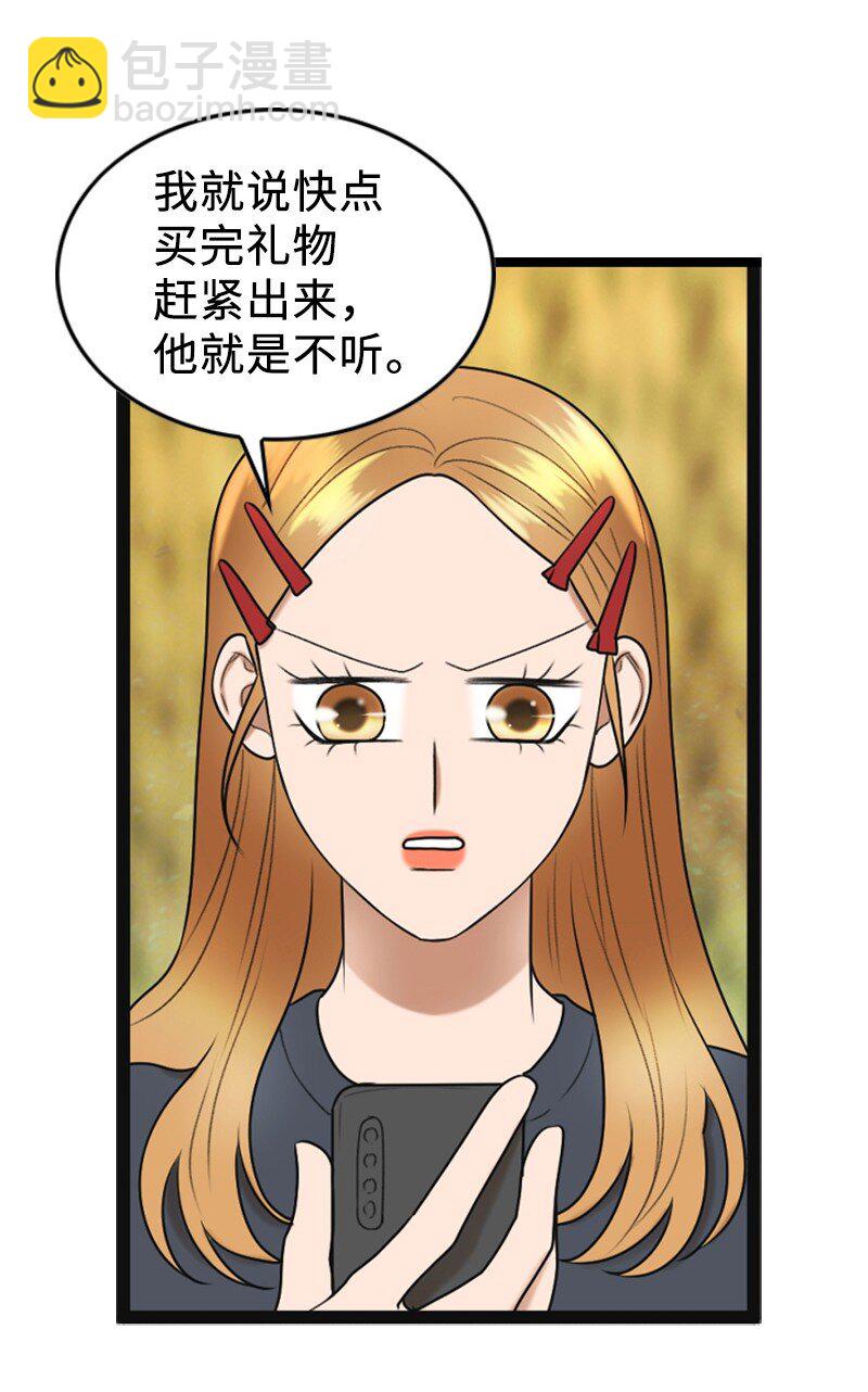 《离谱！公司要我和对家炒CP？》85 怀孕 第42页