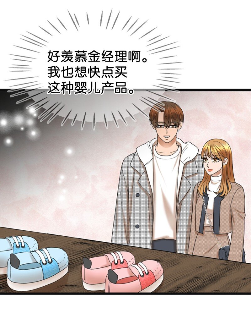 《离谱！公司要我和对家炒CP？》85 怀孕 第45页