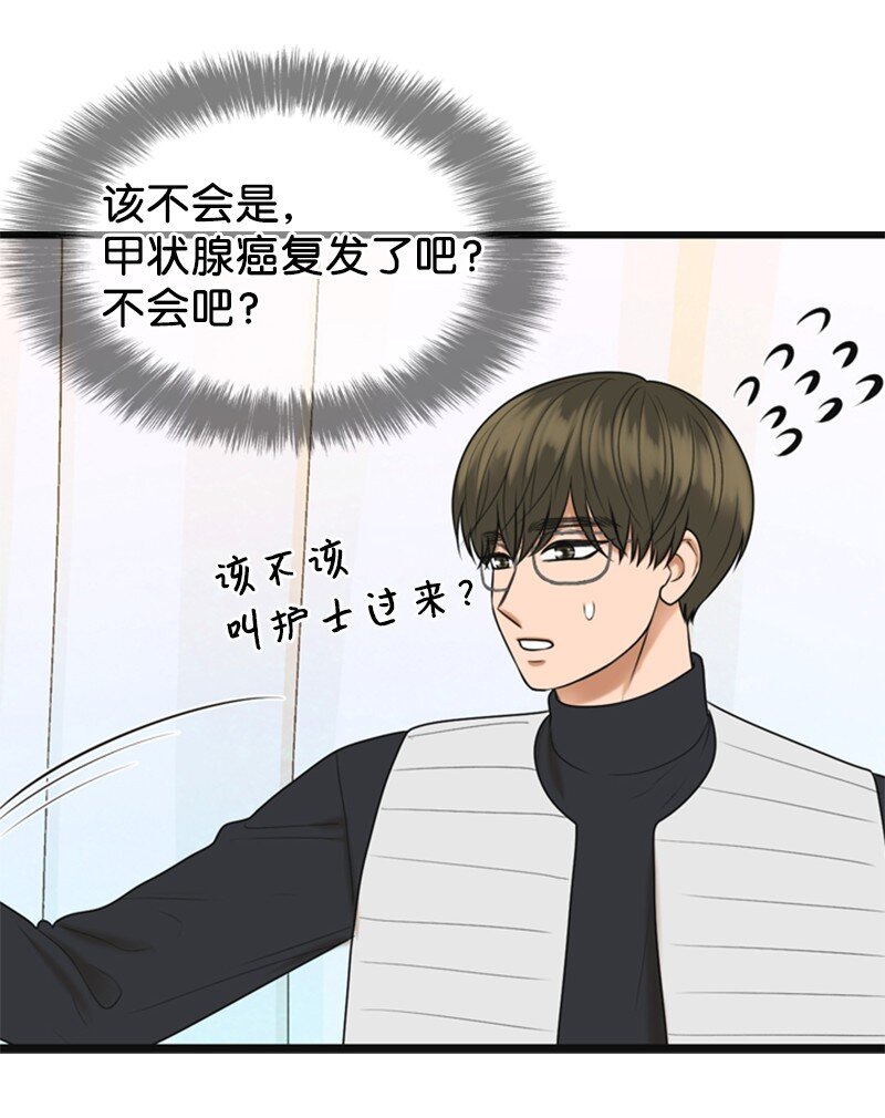 《离谱！公司要我和对家炒CP？》85 怀孕 第6页
