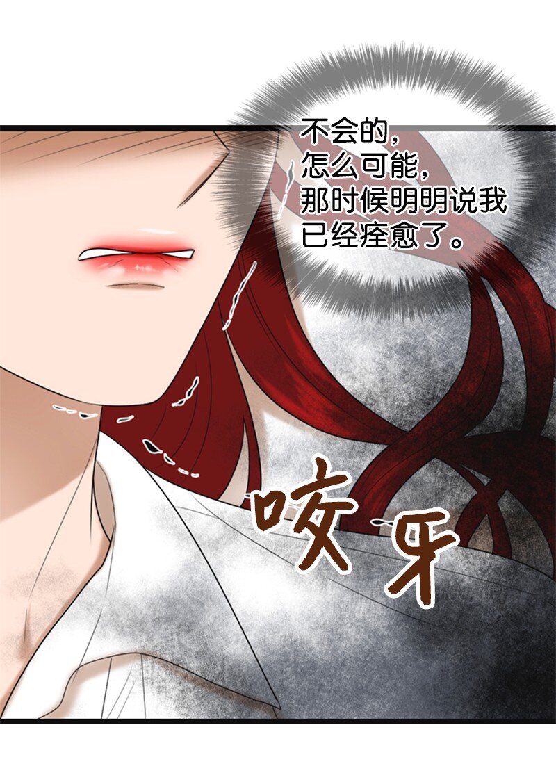 《离谱！公司要我和对家炒CP？》85 怀孕 第7页