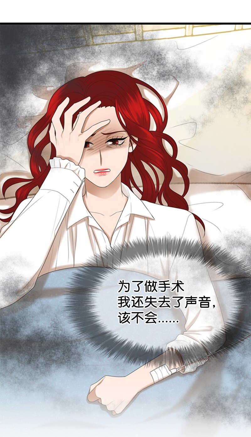 《离谱！公司要我和对家炒CP？》85 怀孕 第8页