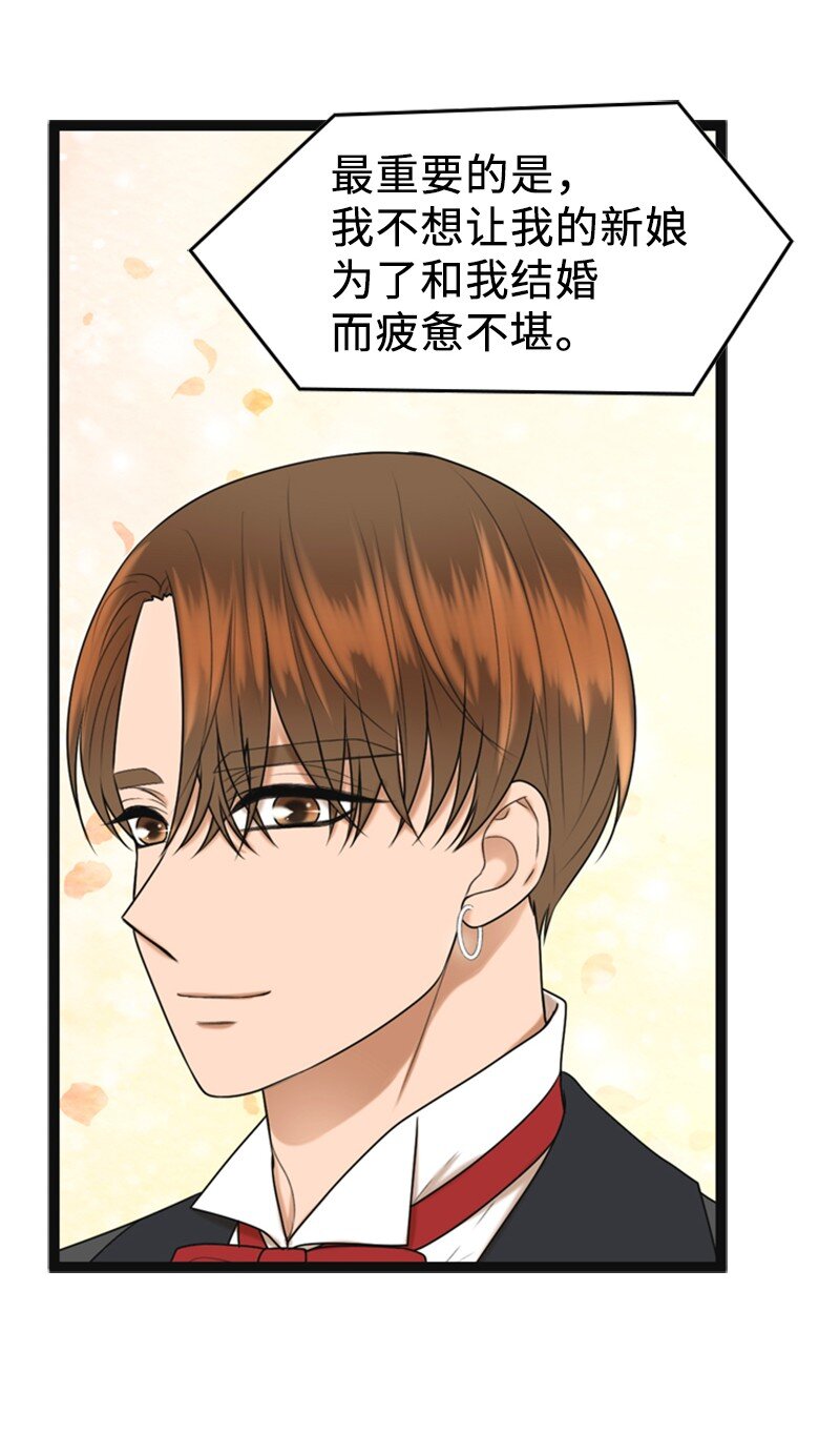 《离谱！公司要我和对家炒CP？》86 婚礼 第19页