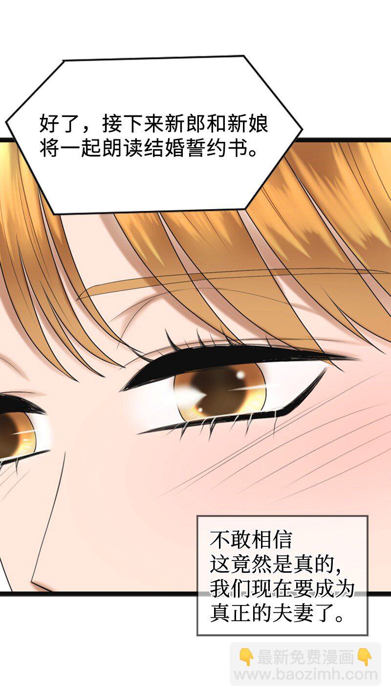 《离谱！公司要我和对家炒CP？》86 婚礼 第26页