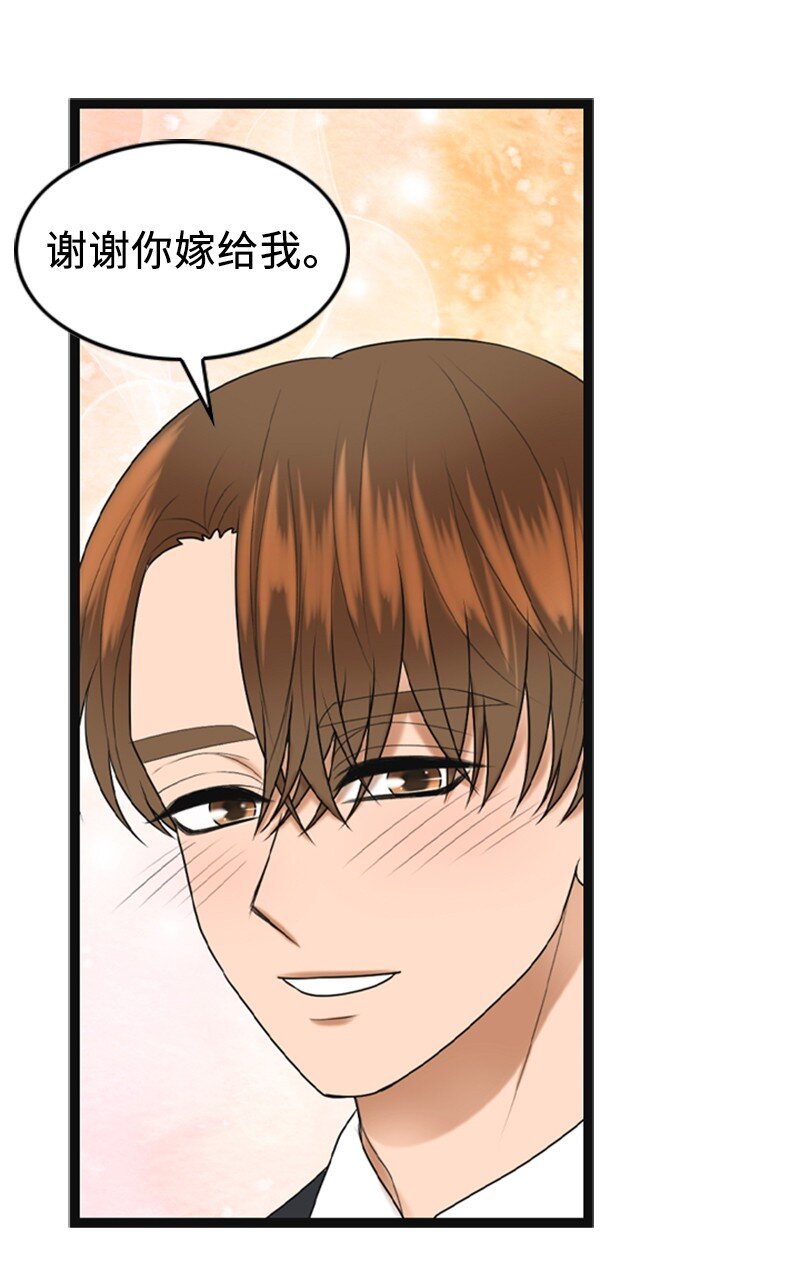 《离谱！公司要我和对家炒CP？》86 婚礼 第37页