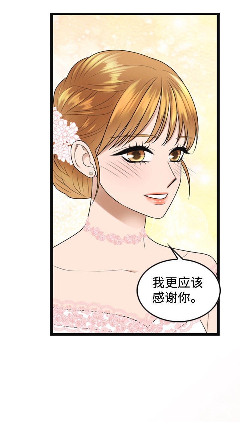 《离谱！公司要我和对家炒CP？》86 婚礼 第38页