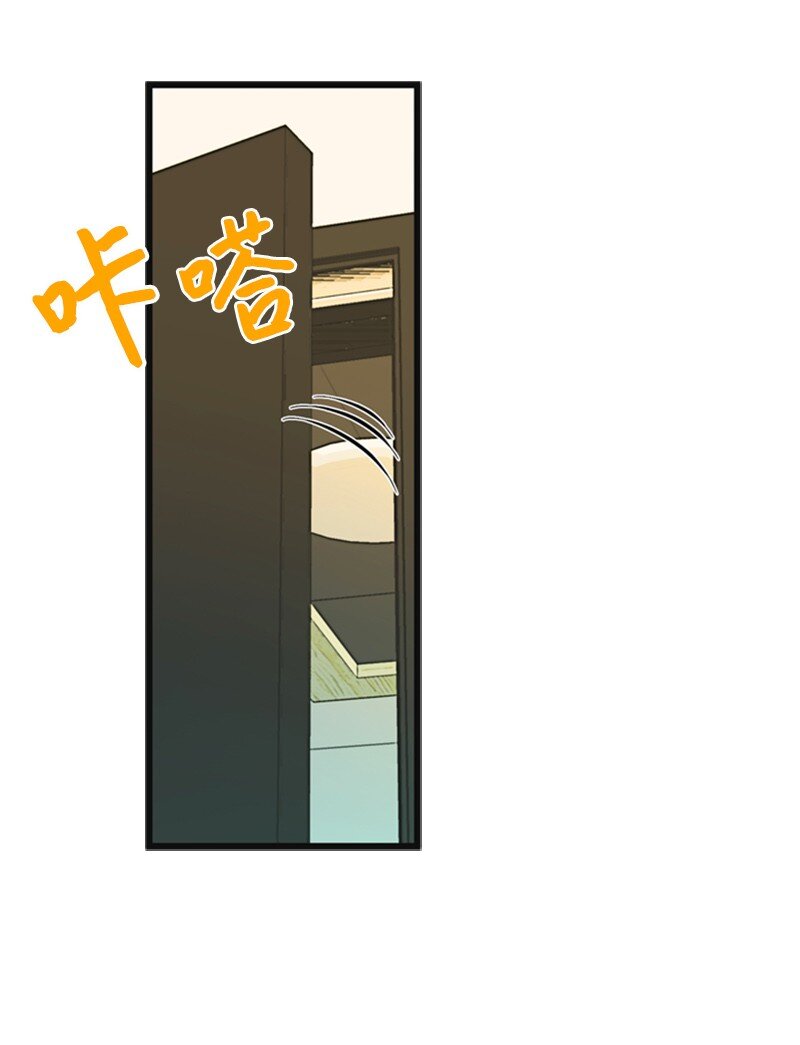 《离谱！公司要我和对家炒CP？》86 婚礼 第41页