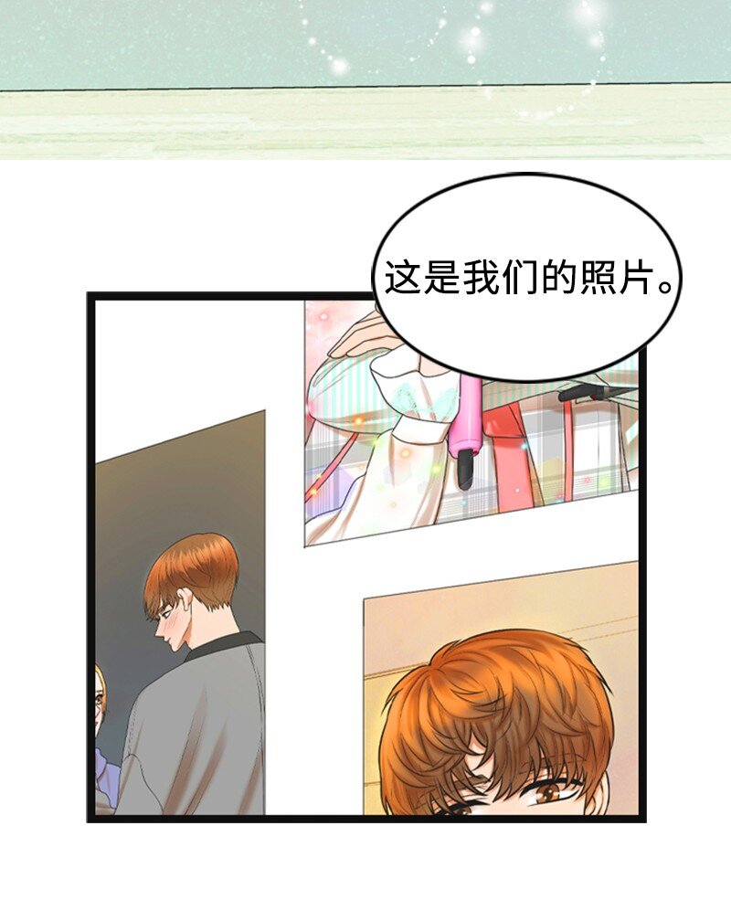 《离谱！公司要我和对家炒CP？》86 婚礼 第44页