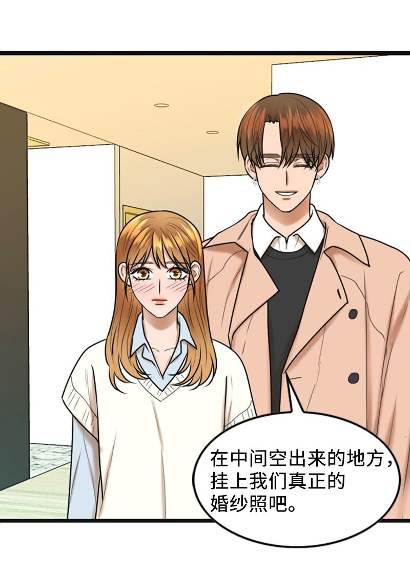 《离谱！公司要我和对家炒CP？》86 婚礼 第45页