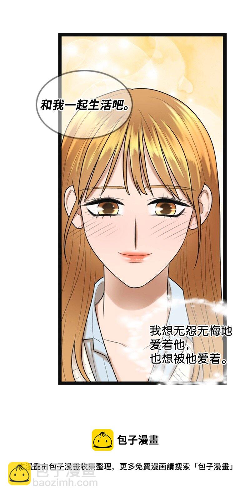 《离谱！公司要我和对家炒CP？》86 婚礼 第50页