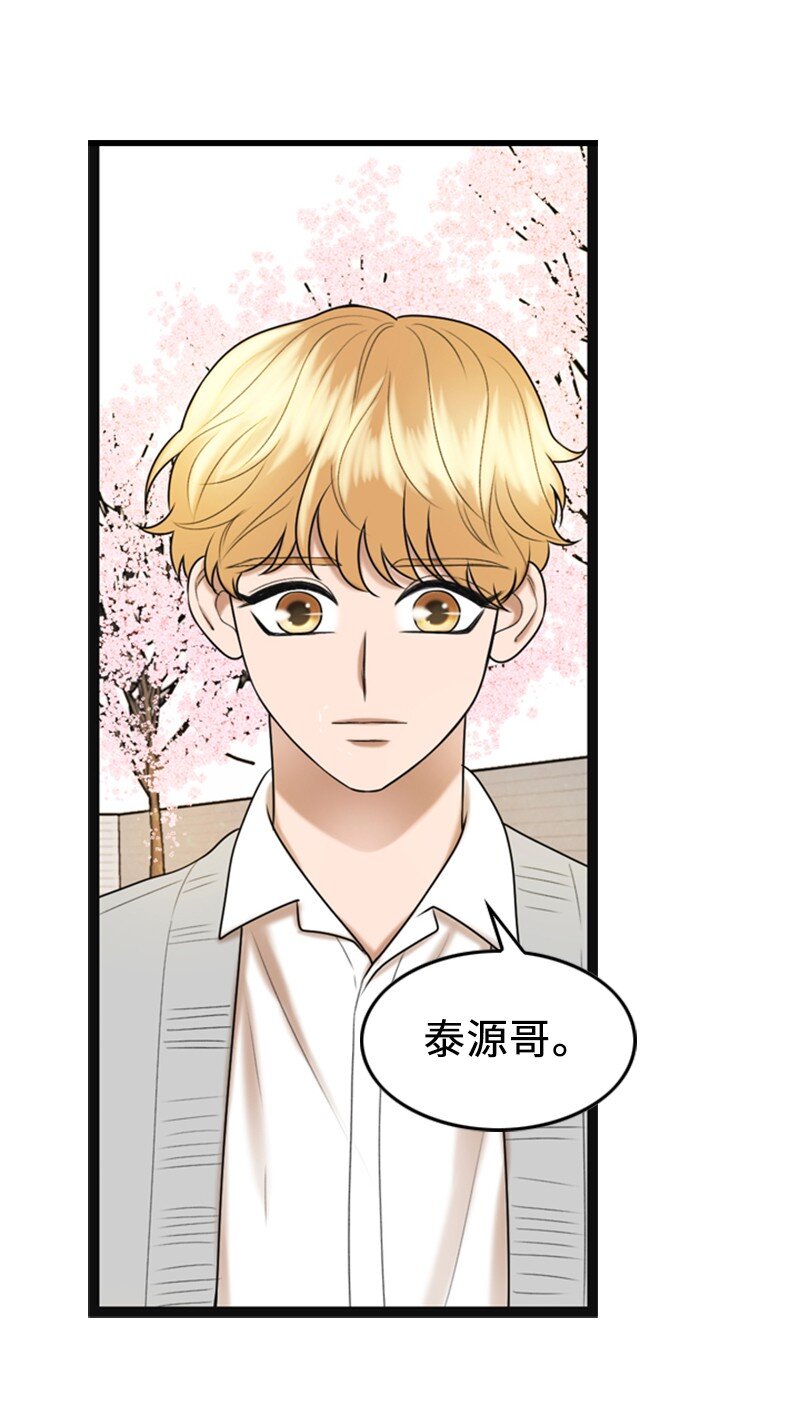 《离谱！公司要我和对家炒CP？》87 学校庆典 第22页