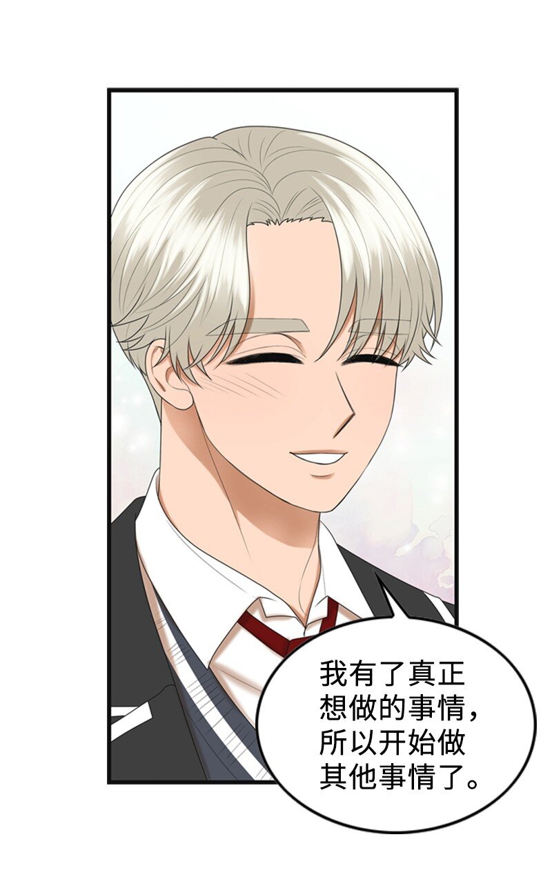 《离谱！公司要我和对家炒CP？》87 学校庆典 第28页