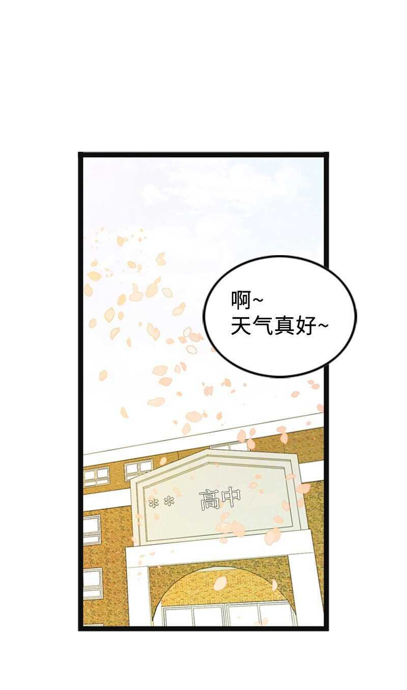 《离谱！公司要我和对家炒CP？》87 学校庆典 第2页