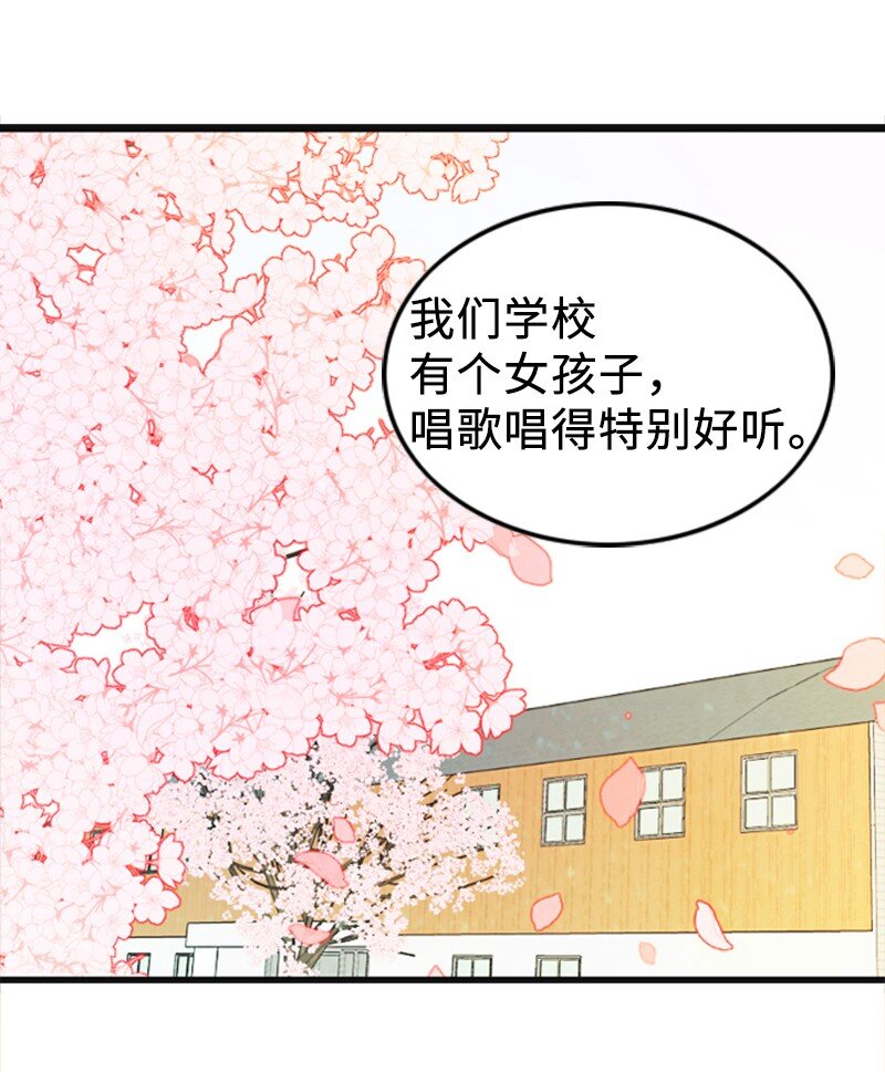 《离谱！公司要我和对家炒CP？》87 学校庆典 第38页