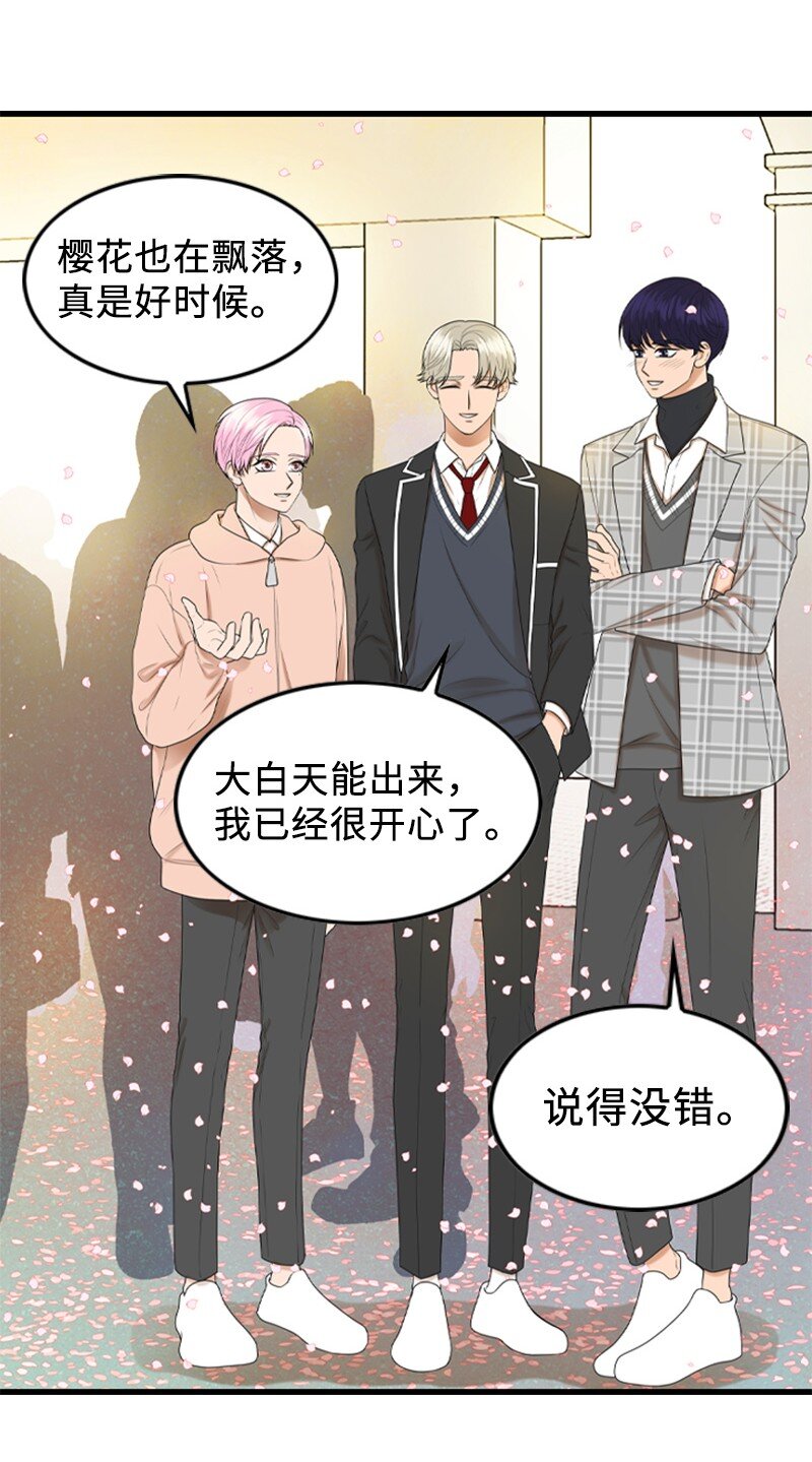 《离谱！公司要我和对家炒CP？》87 学校庆典 第3页