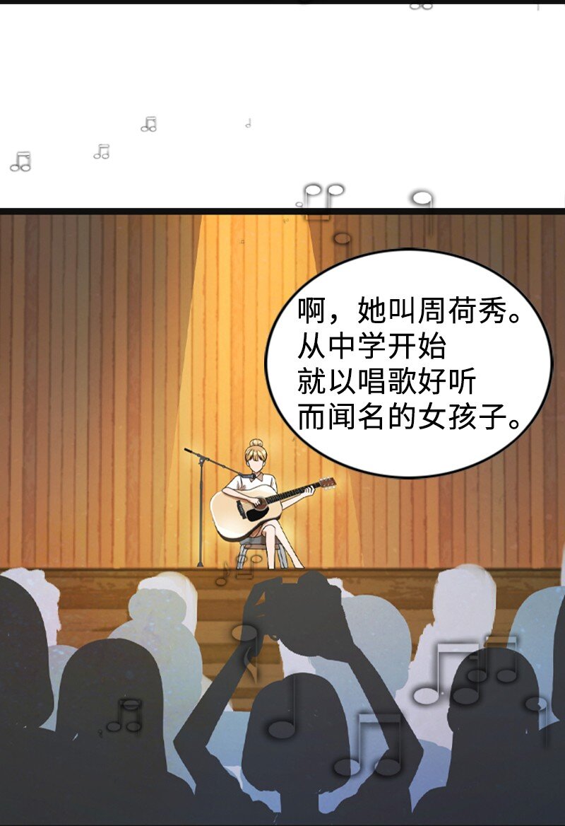 《离谱！公司要我和对家炒CP？》87 学校庆典 第42页