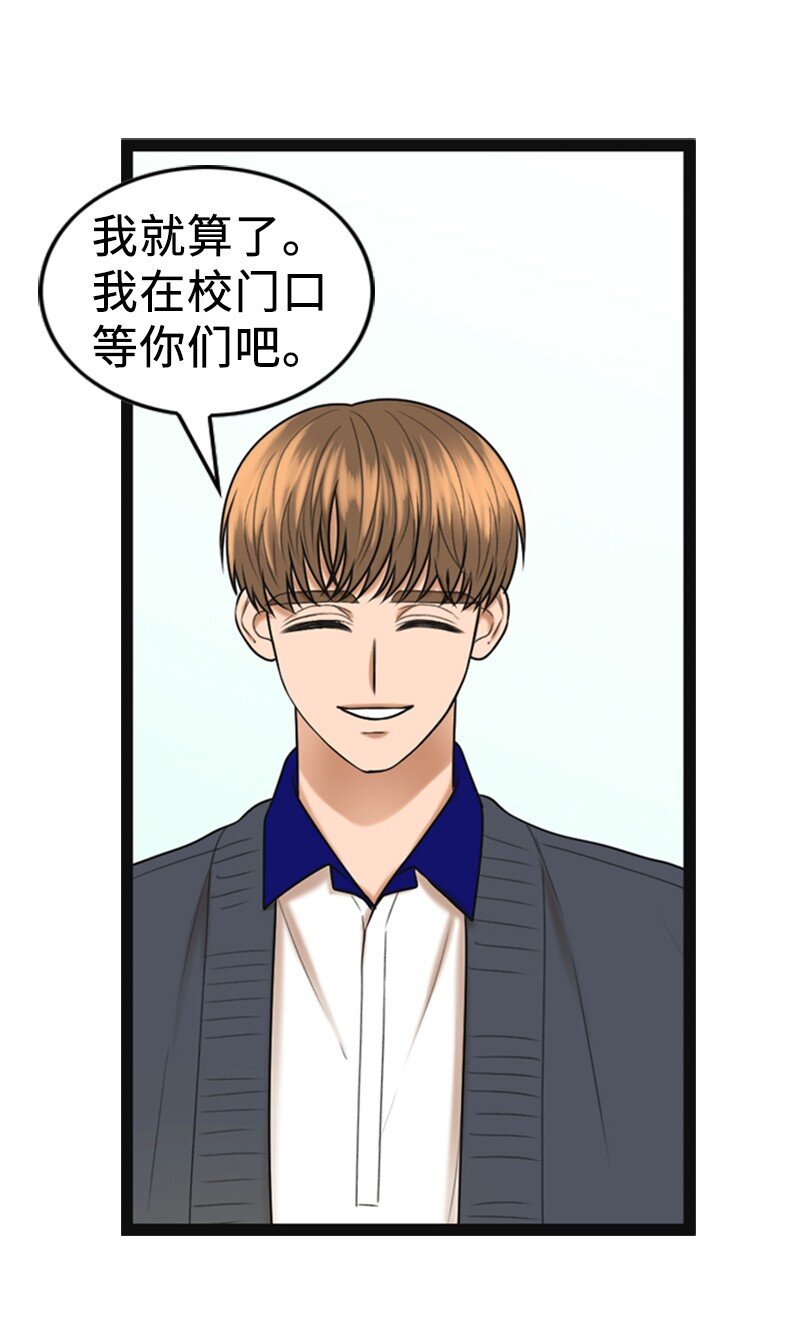 《离谱！公司要我和对家炒CP？》87 学校庆典 第46页