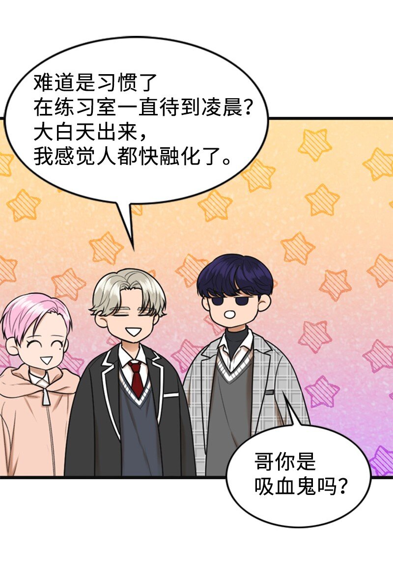 《离谱！公司要我和对家炒CP？》87 学校庆典 第4页
