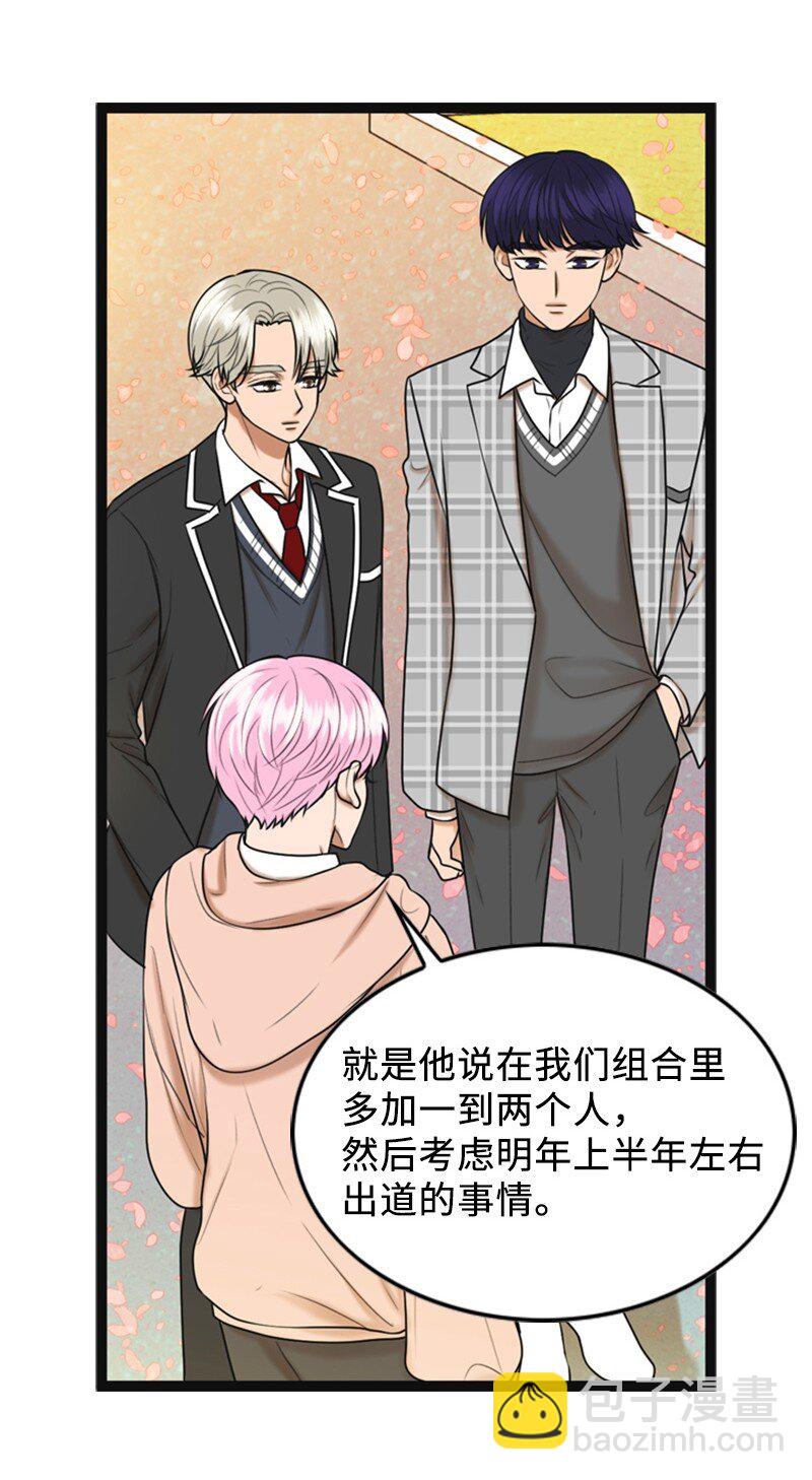 《离谱！公司要我和对家炒CP？》87 学校庆典 第7页