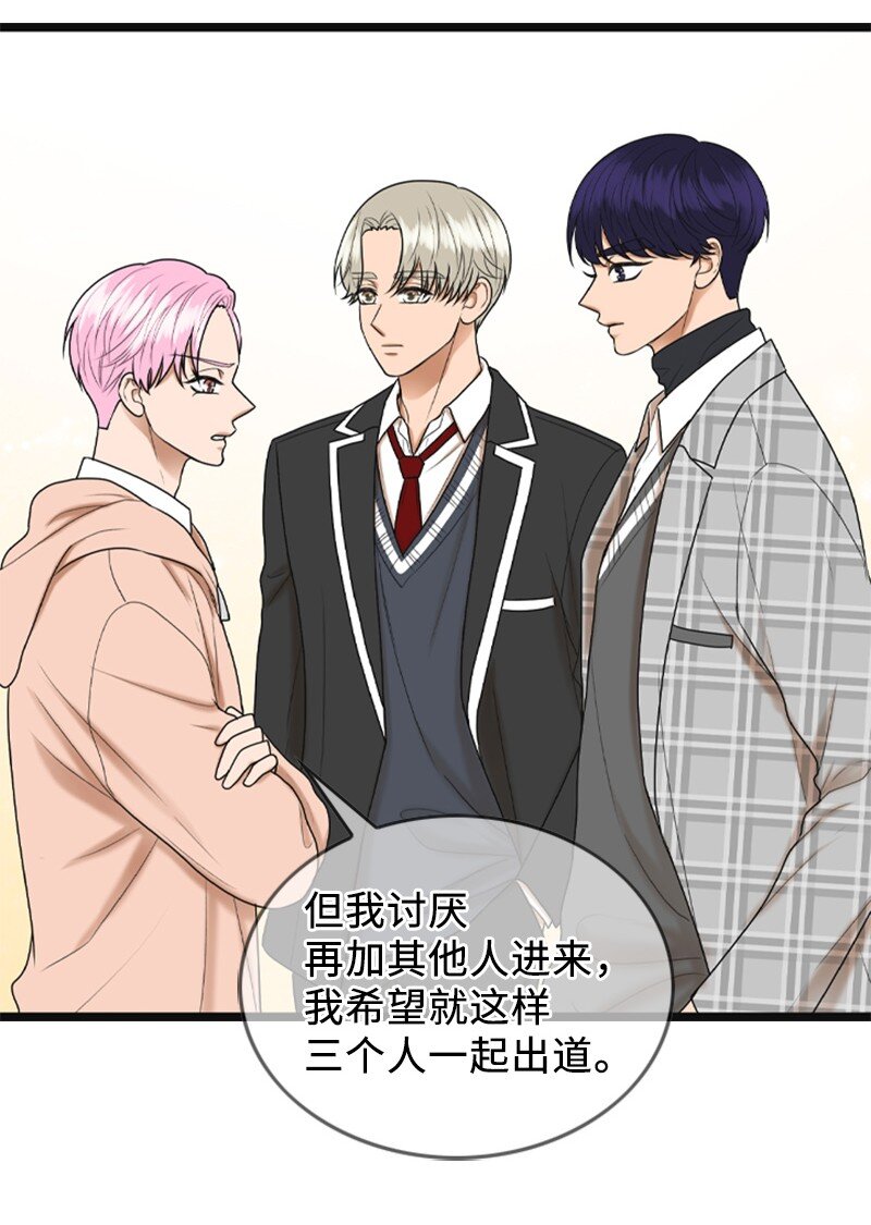 《离谱！公司要我和对家炒CP？》87 学校庆典 第9页