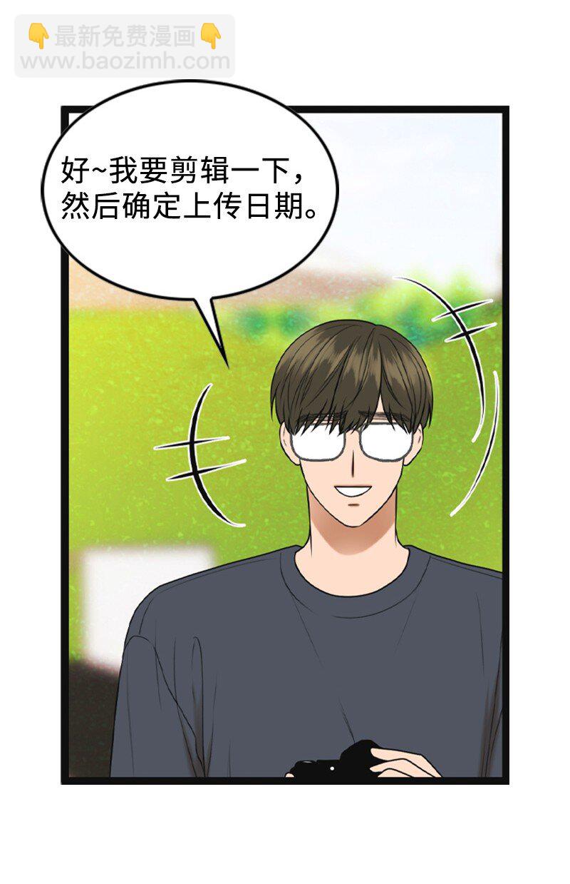 《离谱！公司要我和对家炒CP？》88 不被认可 第14页