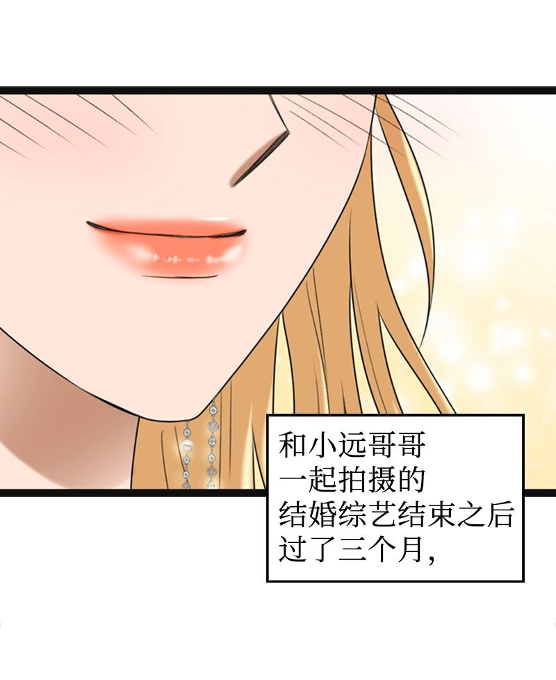 《离谱！公司要我和对家炒CP？》88 不被认可 第21页