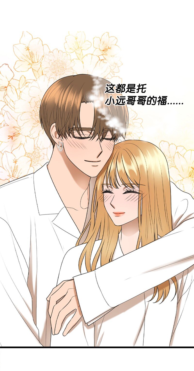 《离谱！公司要我和对家炒CP？》88 不被认可 第23页