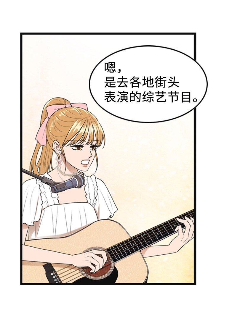 《离谱！公司要我和对家炒CP？》88 不被认可 第25页