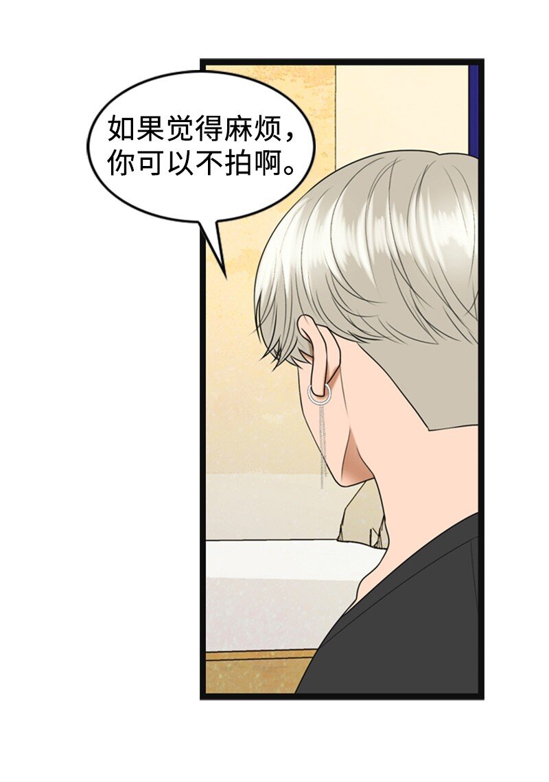 《离谱！公司要我和对家炒CP？》88 不被认可 第33页