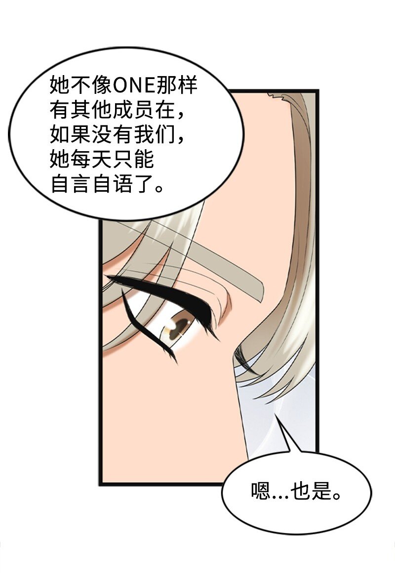 《离谱！公司要我和对家炒CP？》88 不被认可 第35页