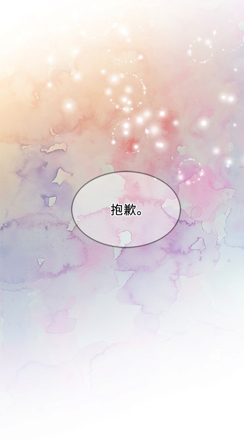 《离谱！公司要我和对家炒CP？》91 拒绝伴唱 第13页