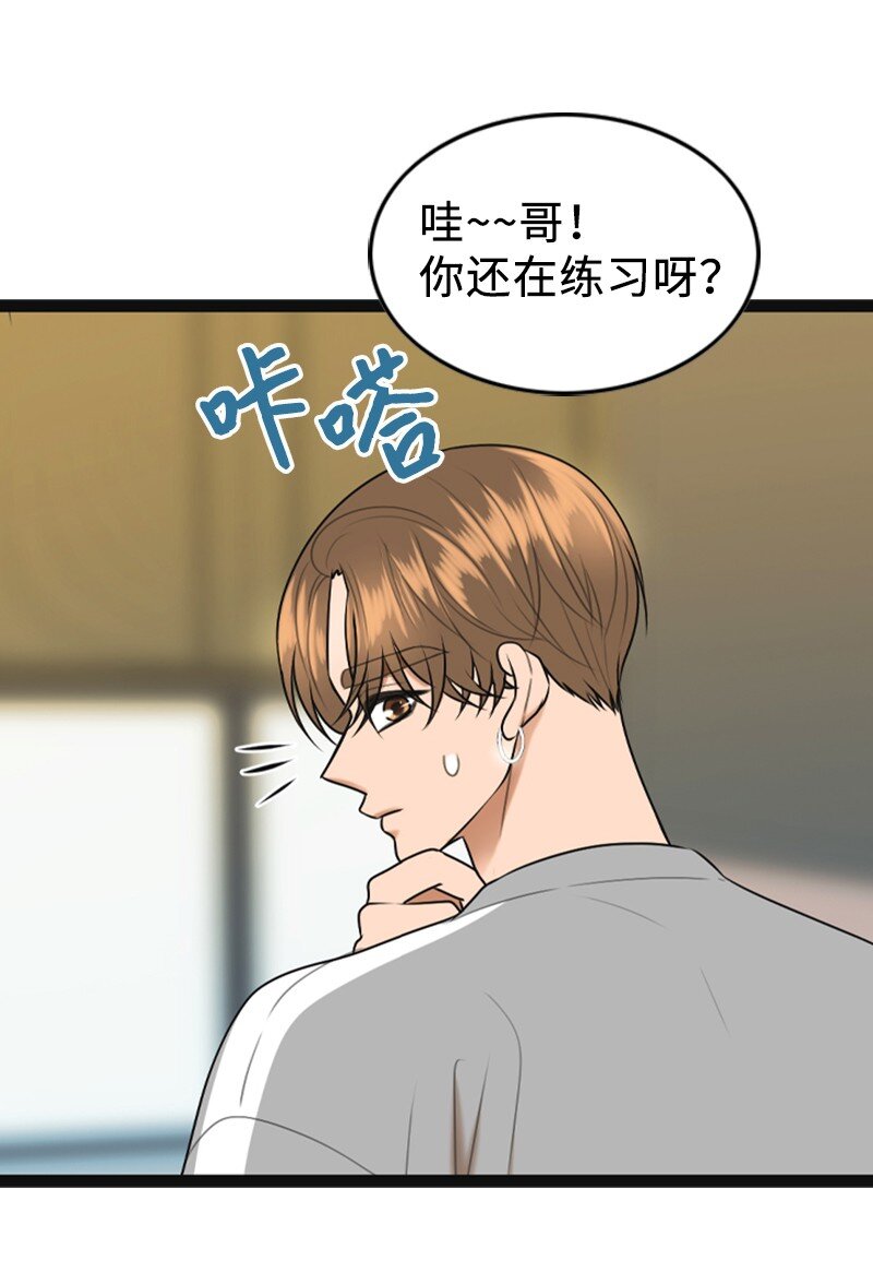 《离谱！公司要我和对家炒CP？》91 拒绝伴唱 第15页