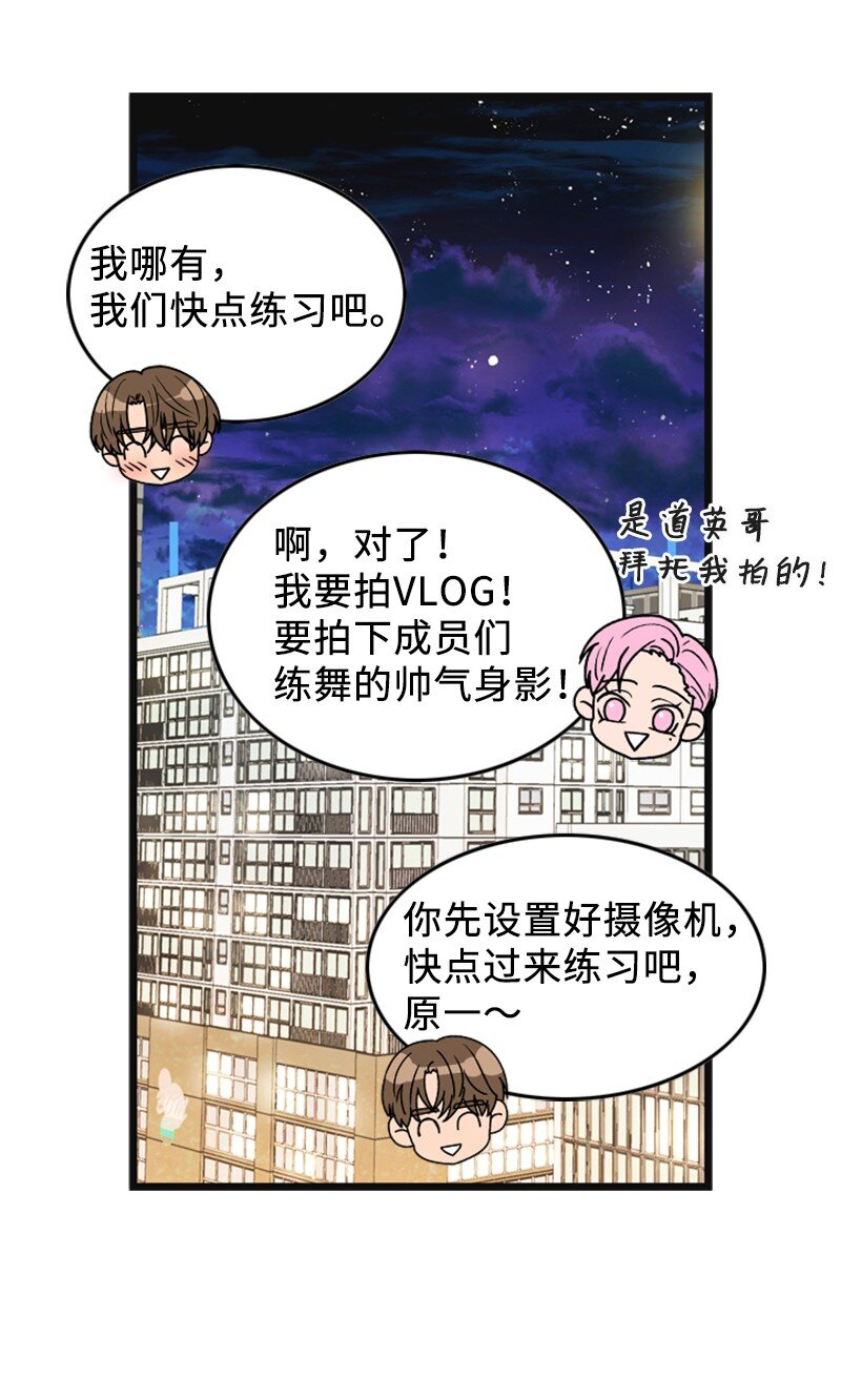 《离谱！公司要我和对家炒CP？》91 拒绝伴唱 第25页