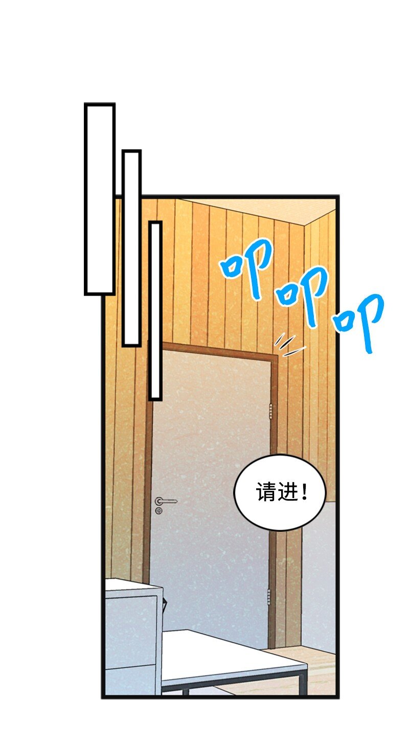 《离谱！公司要我和对家炒CP？》91 拒绝伴唱 第26页