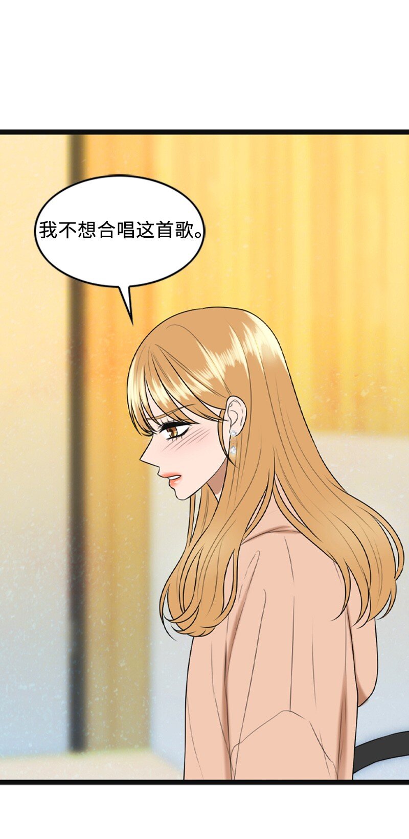 《离谱！公司要我和对家炒CP？》91 拒绝伴唱 第2页